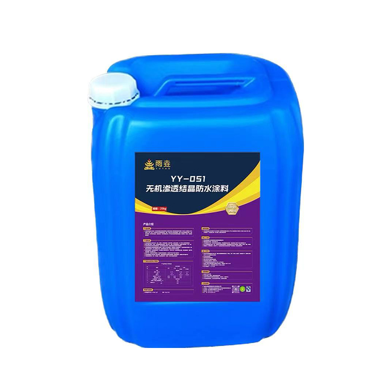 YY-051 无机渗透结晶防水涂料